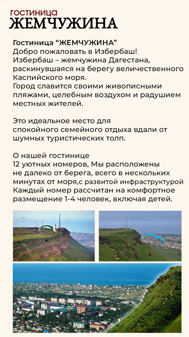 Гостевой дом Гостиница Жемчужина