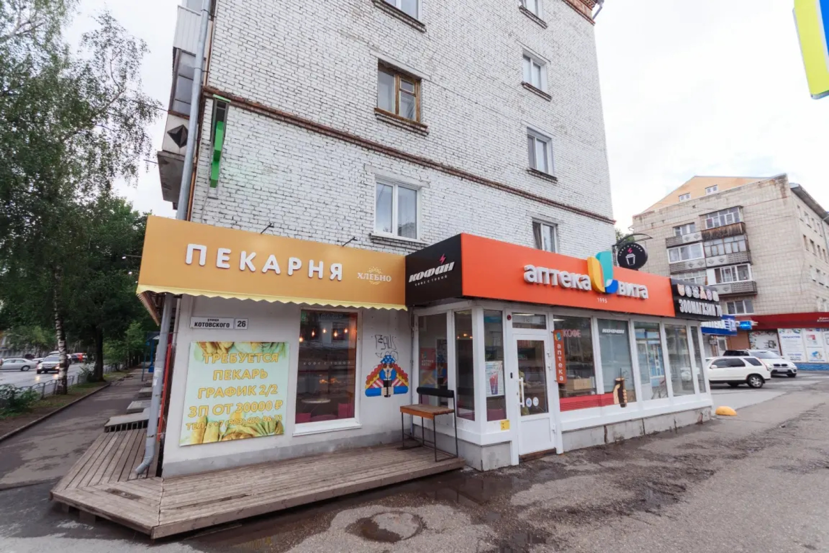 Апартаменты на Котовского 26 1