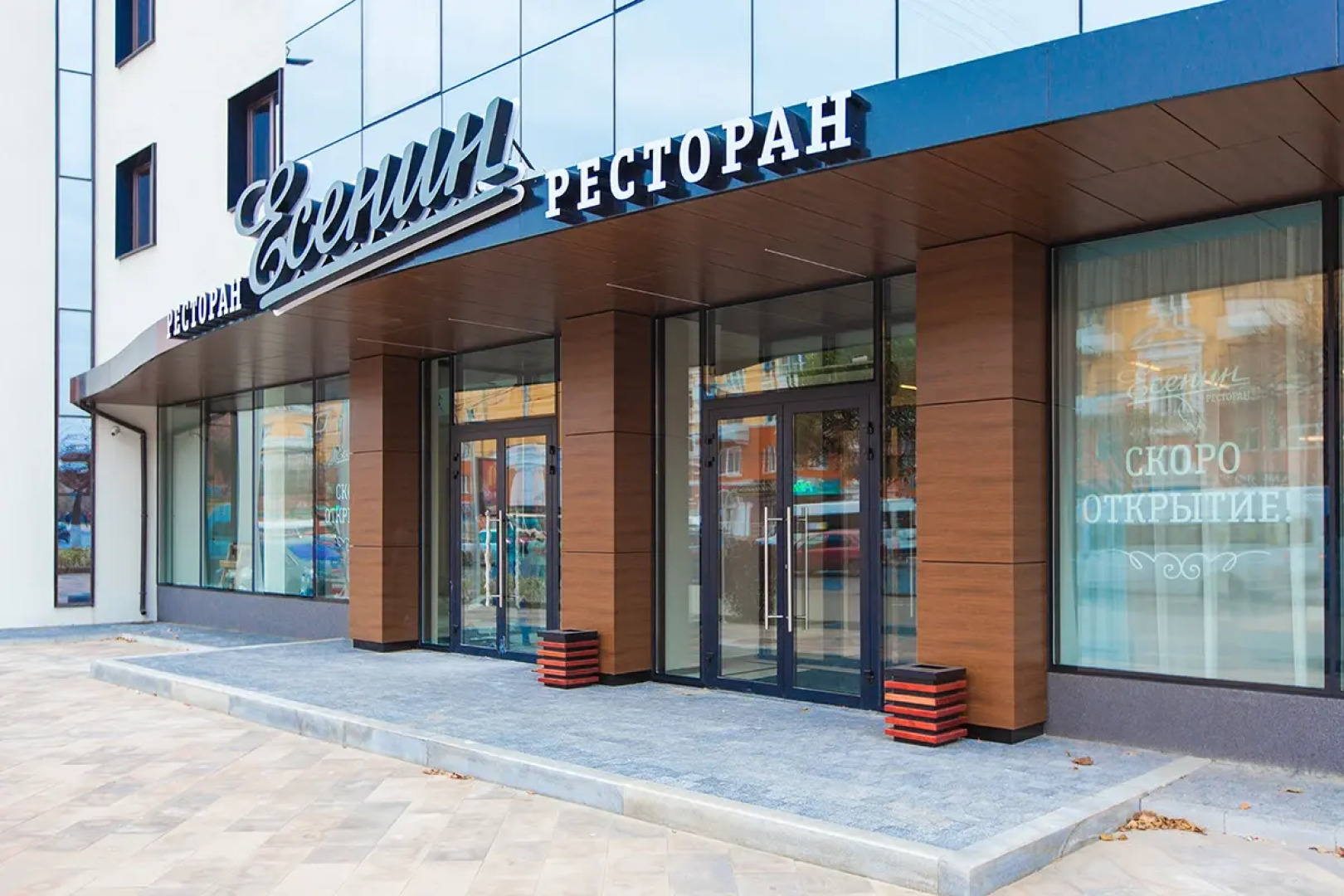 Отель АМАКС Конгресс-отель