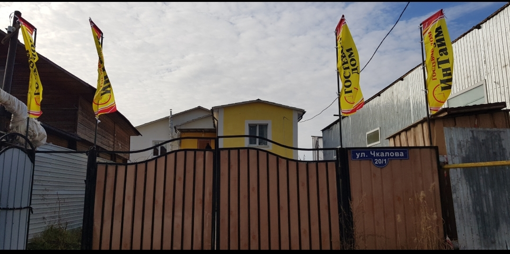 Гостевой дом Сандра