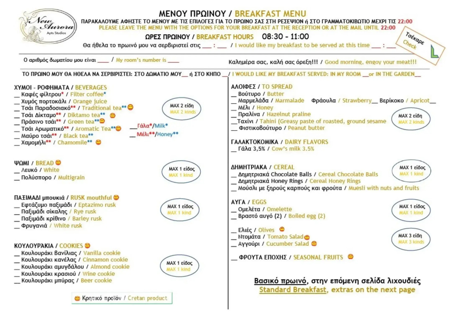 Апарт-Отель New Aurora Apts Studios