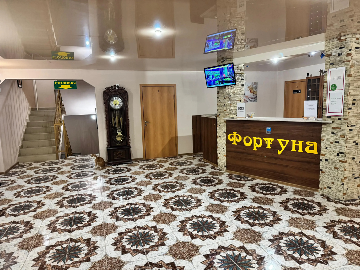 Гостевой дом Фортуна