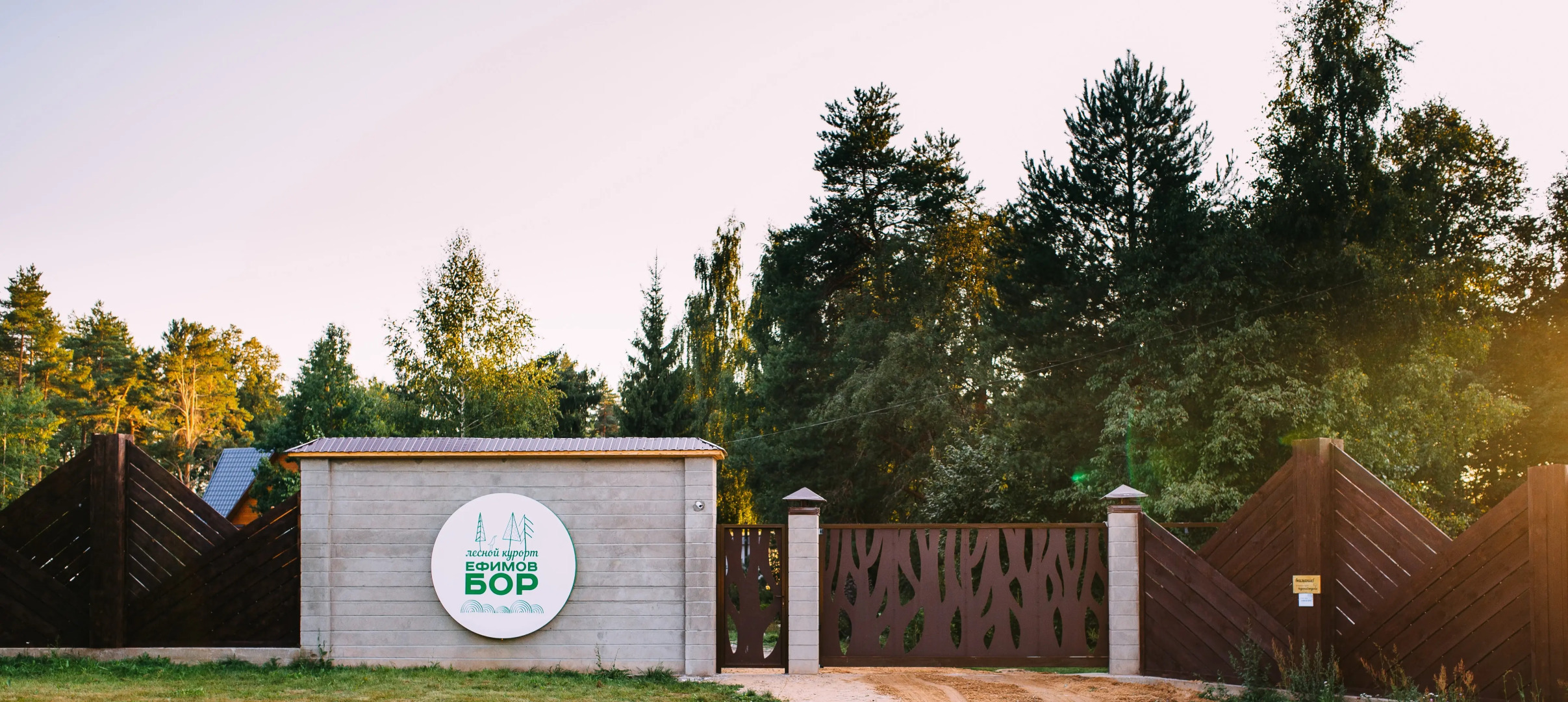 Отель Ефимов Бор