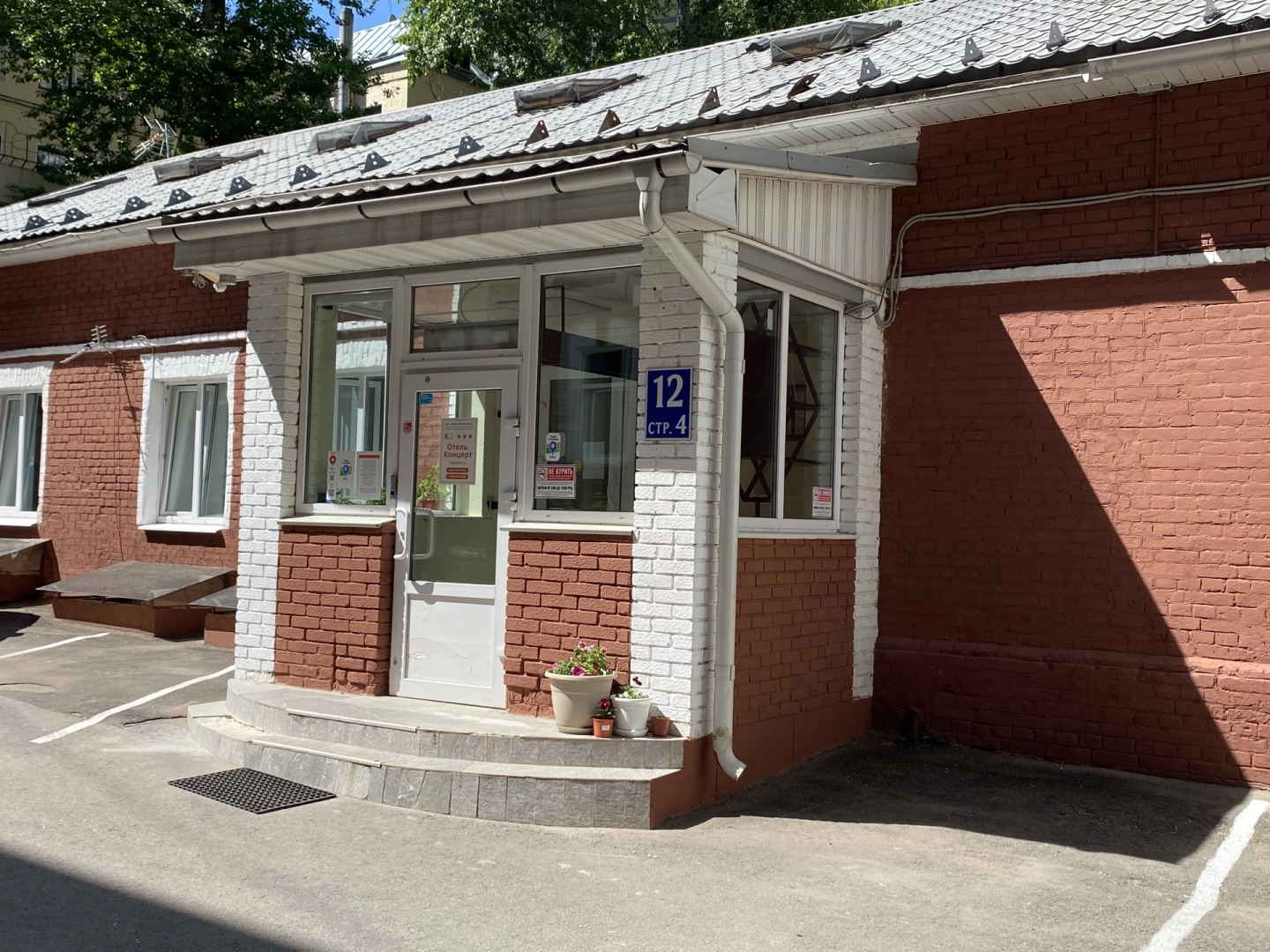 Отель Концерт на Таганской