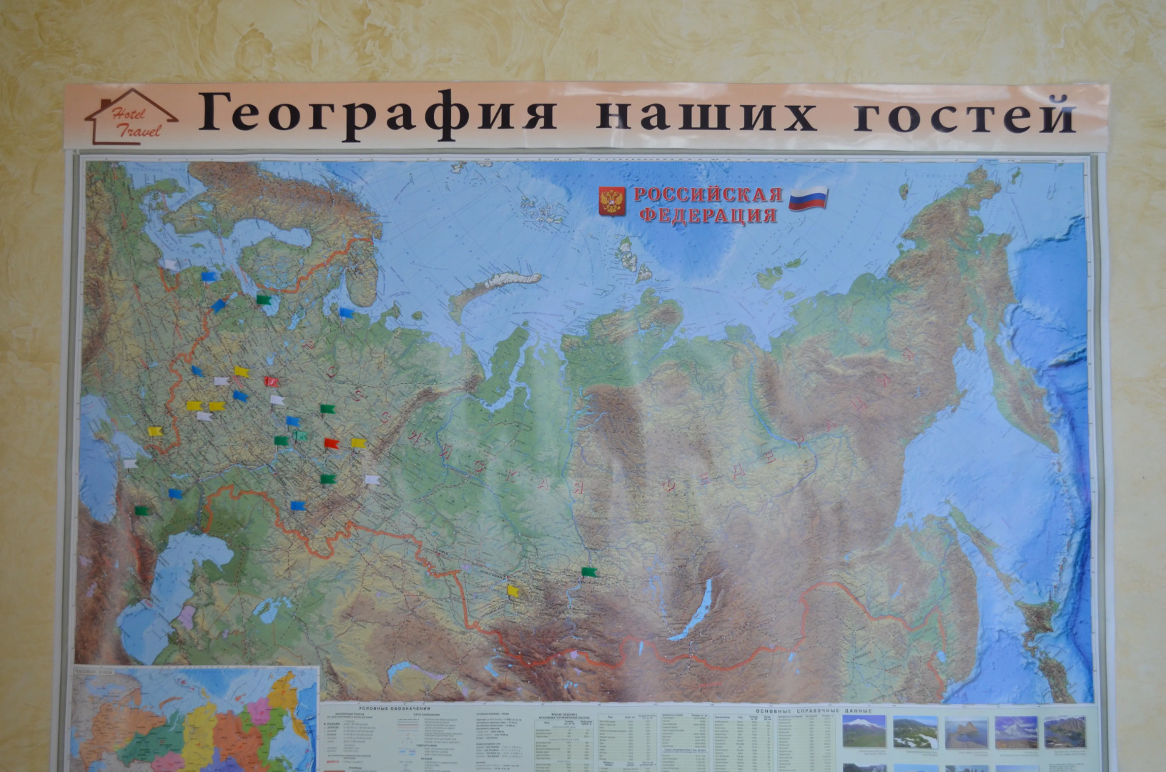 Гостиница Тревел