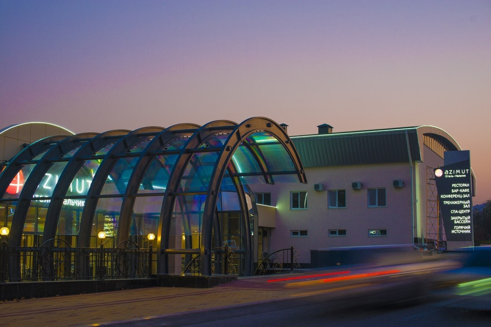 AZIMUT Отель Нальчик