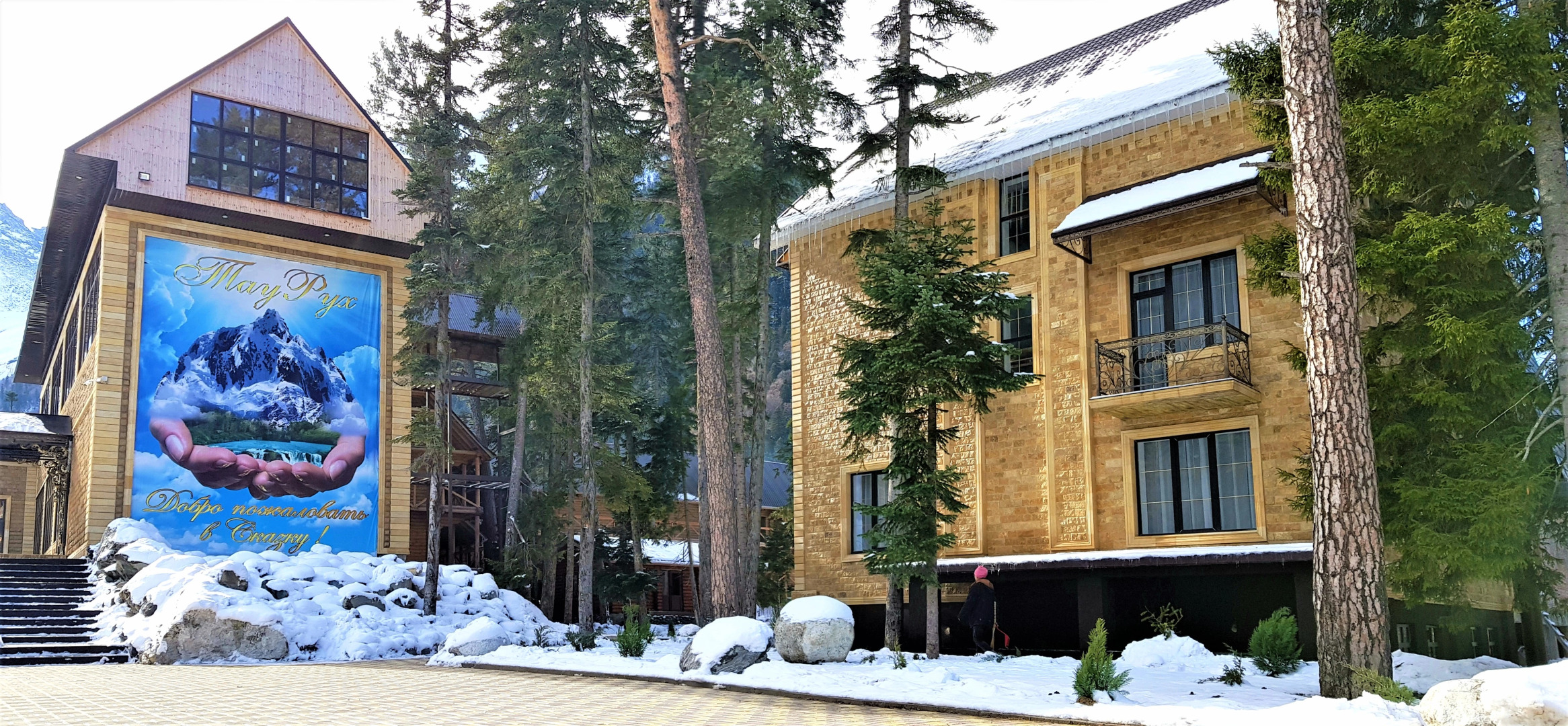 Отель Таурух