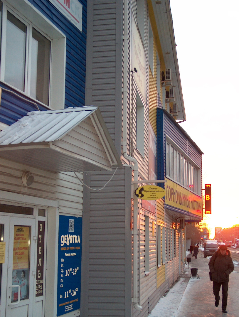 Отель Четыре Комнаты Энергетиков