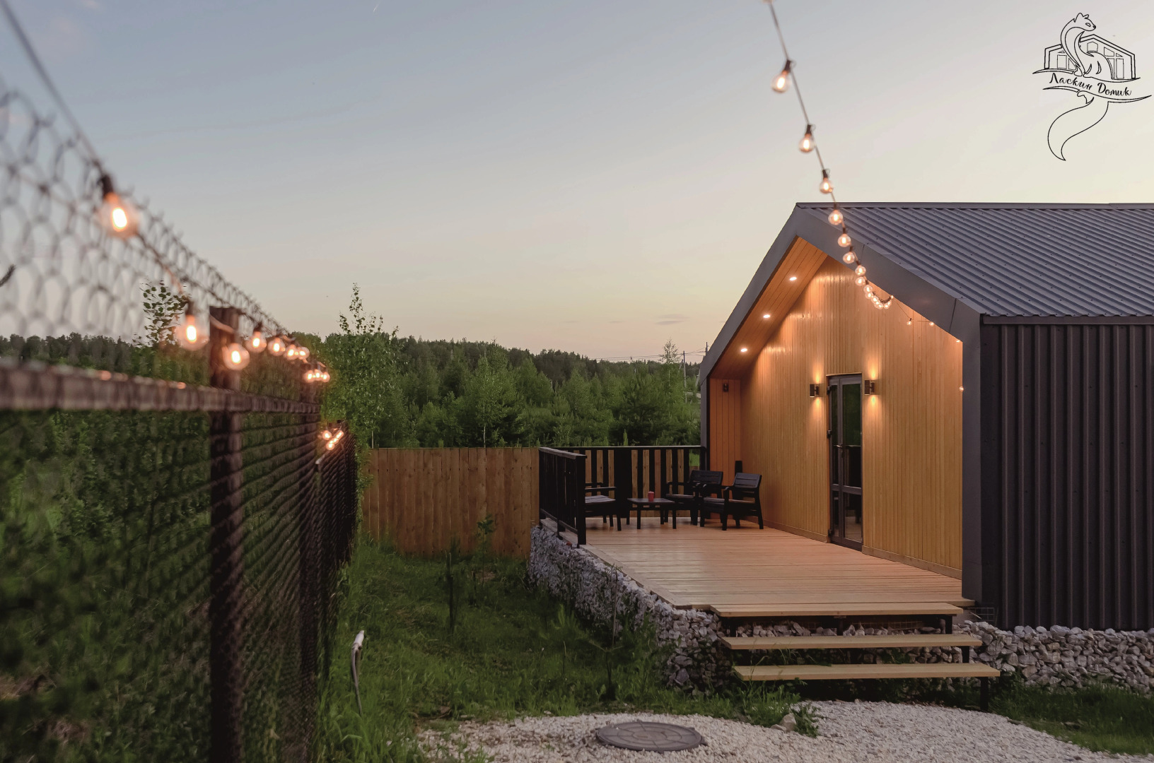 Частный дом Ласкин домик