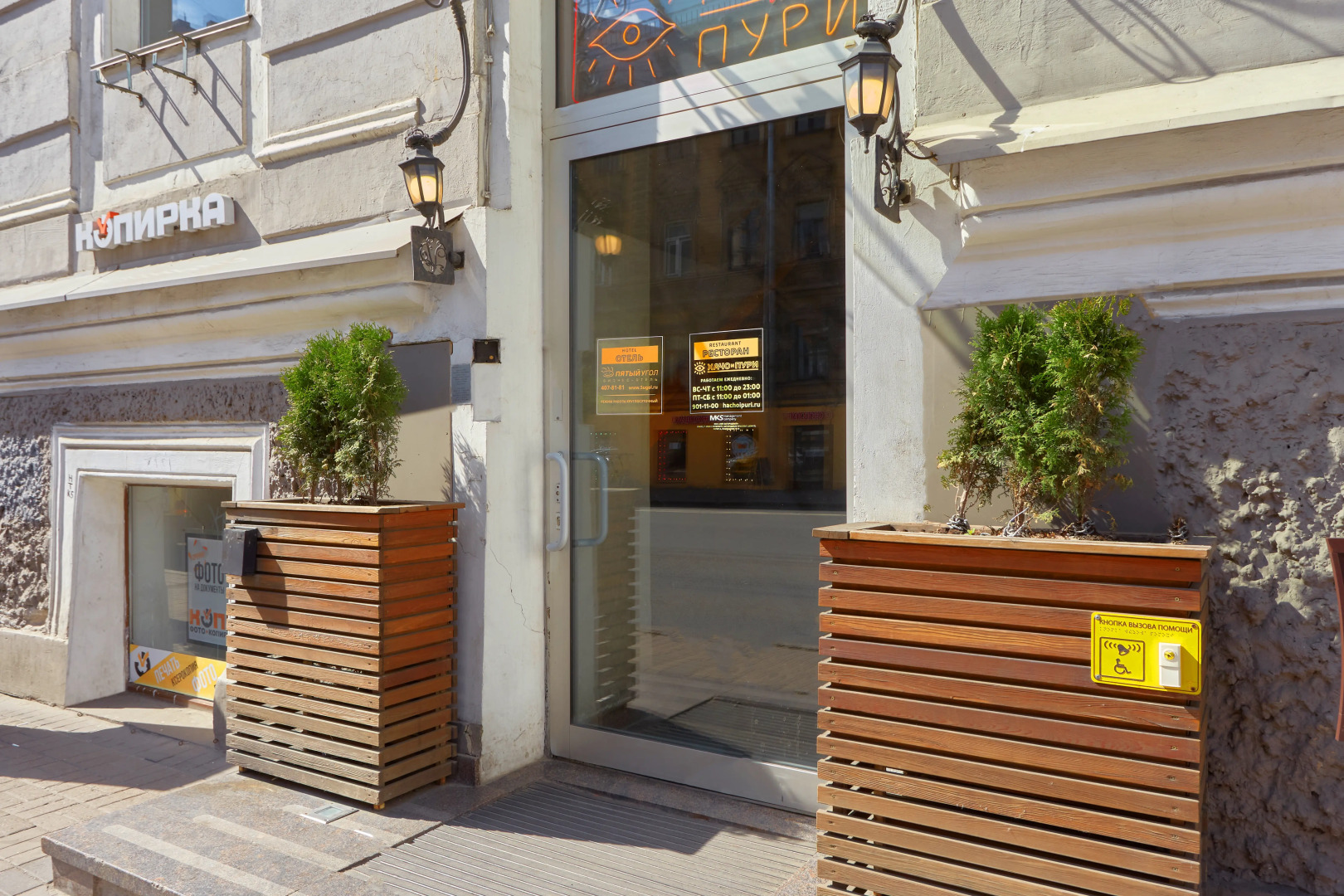 Отель Пятый Угол