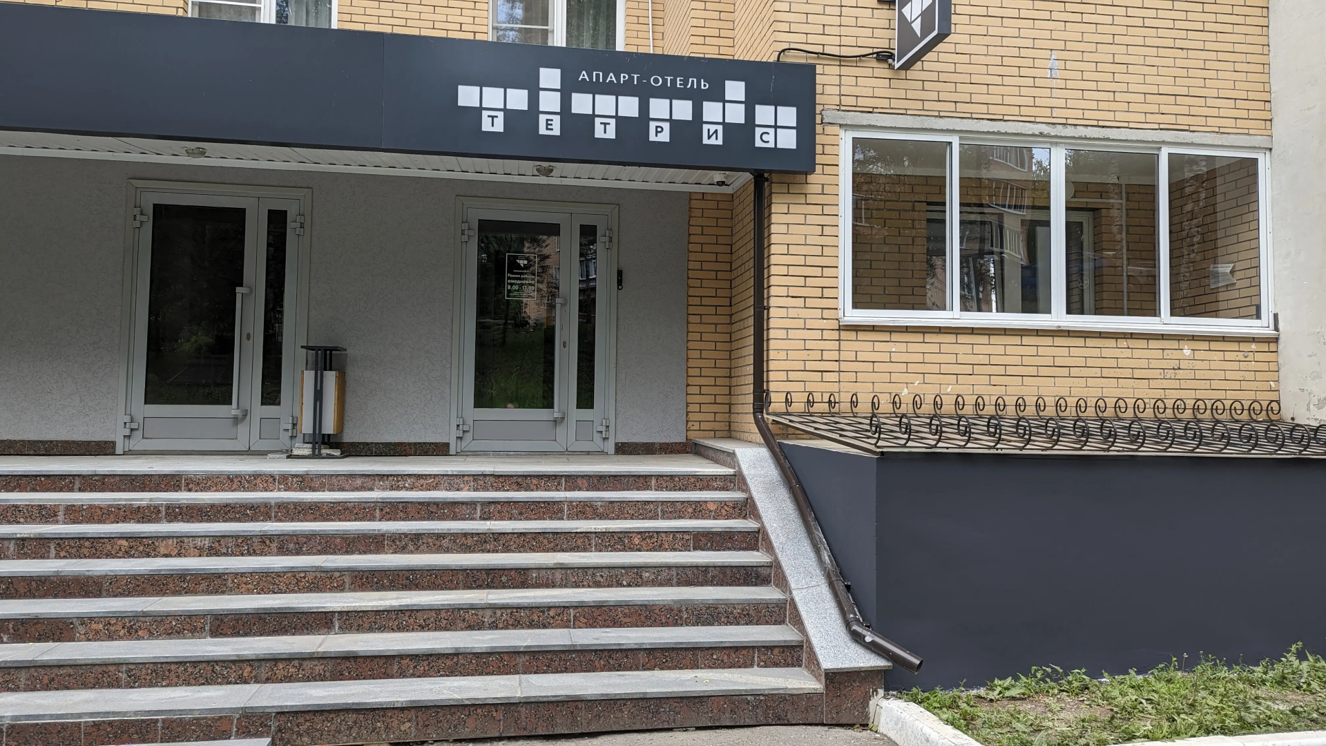Отель Комплекс Апартаментов Тетрис