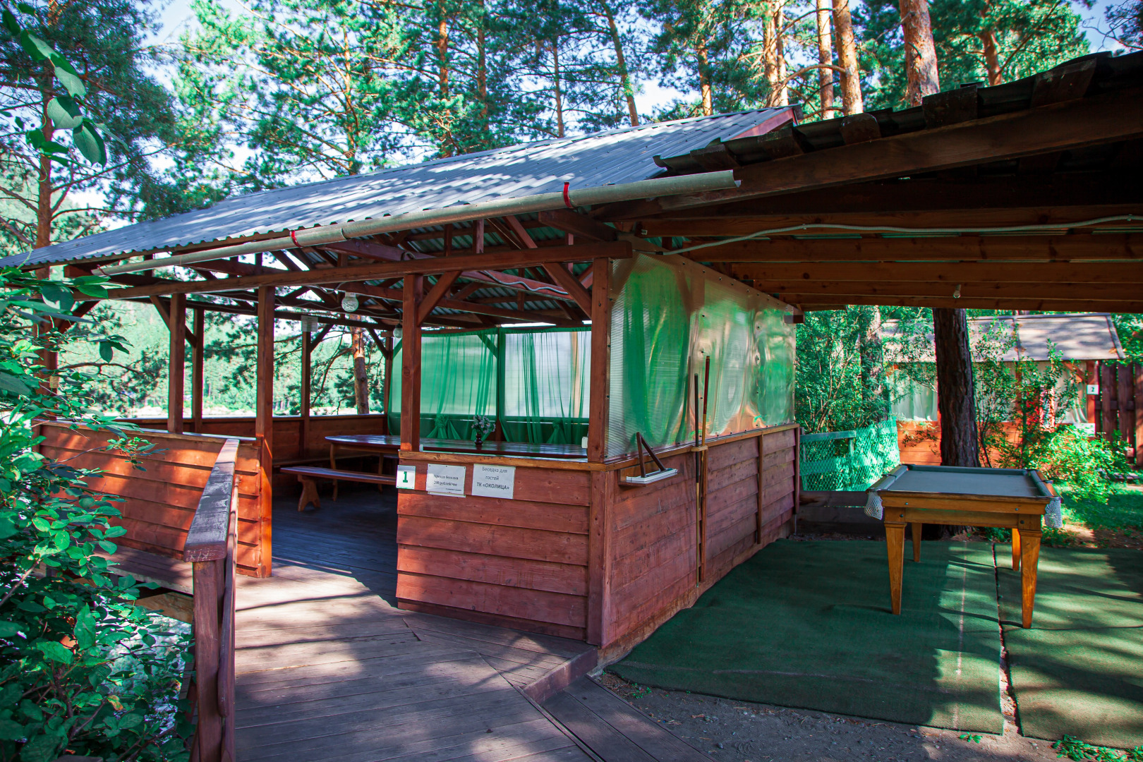 Hotel Complex Okolitsa