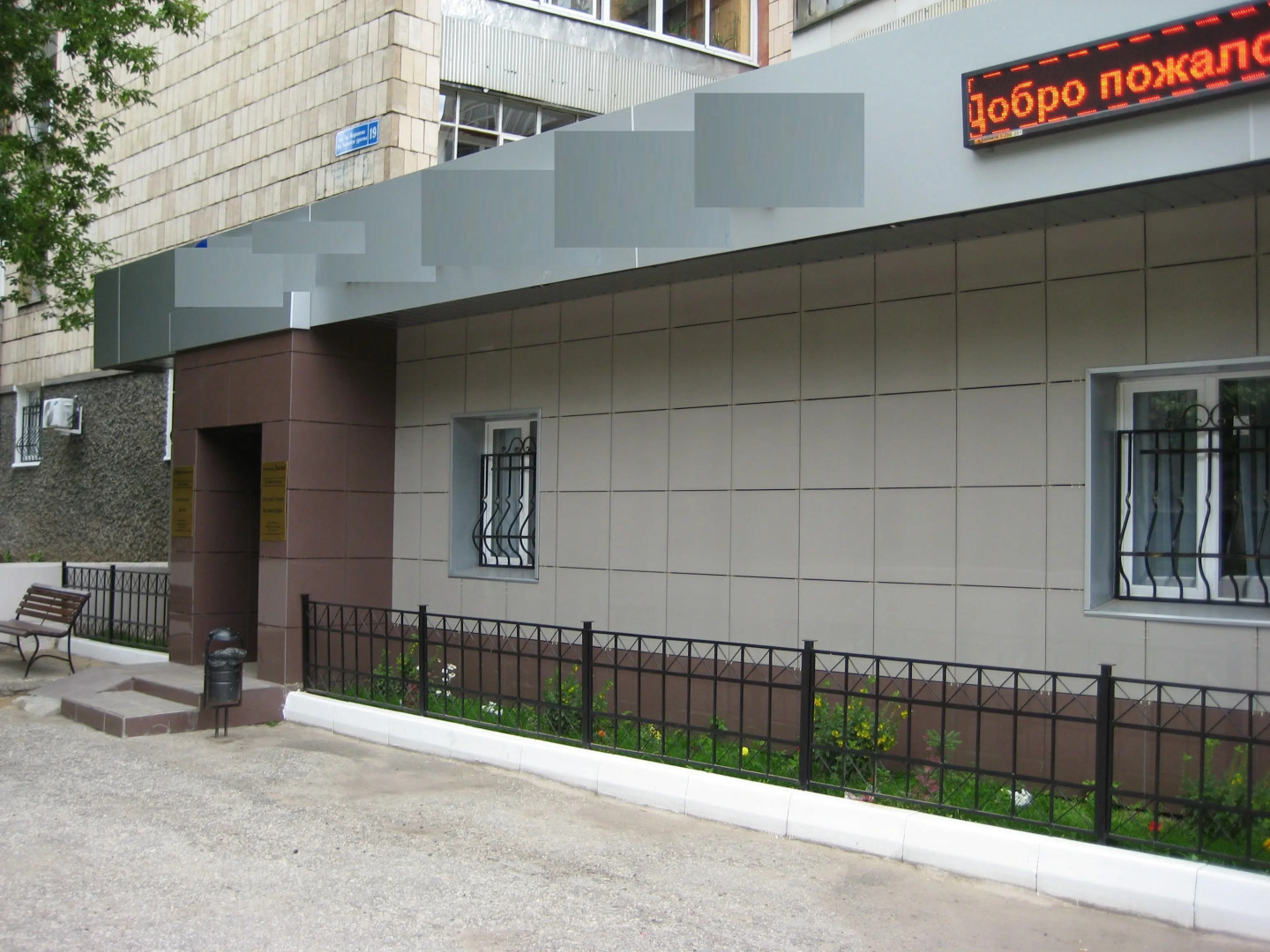 Мини-Отель Дюна