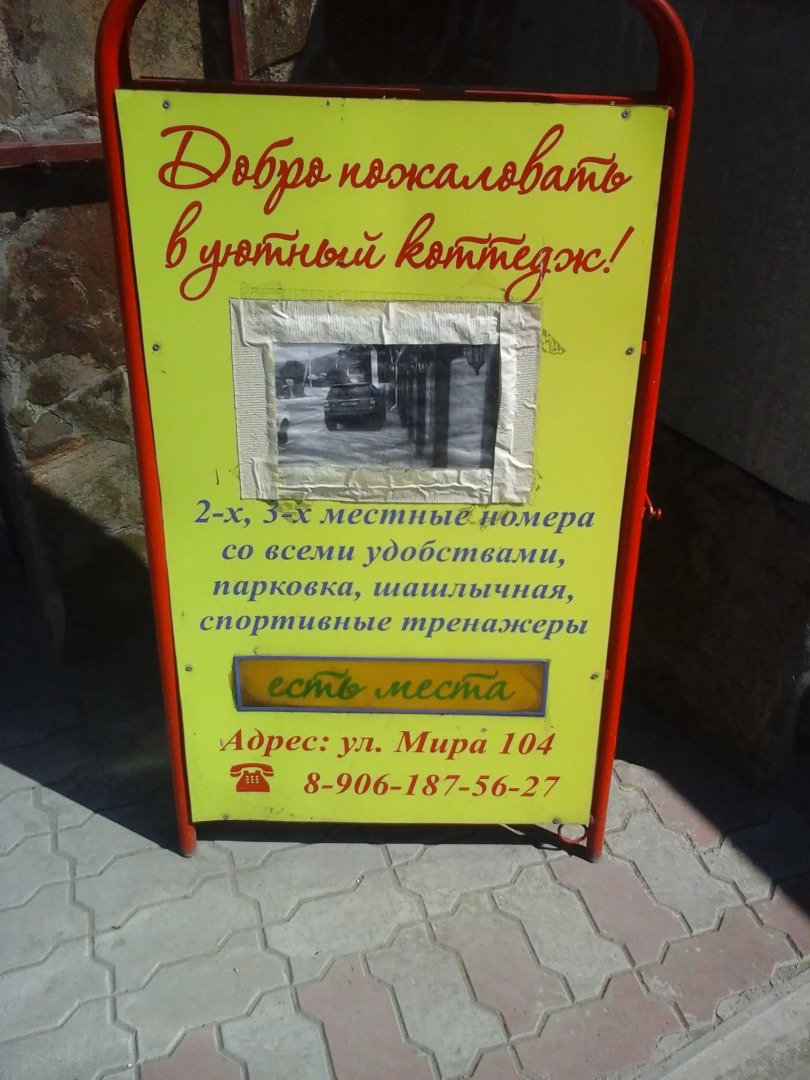 Гостевой дом У Васильевича