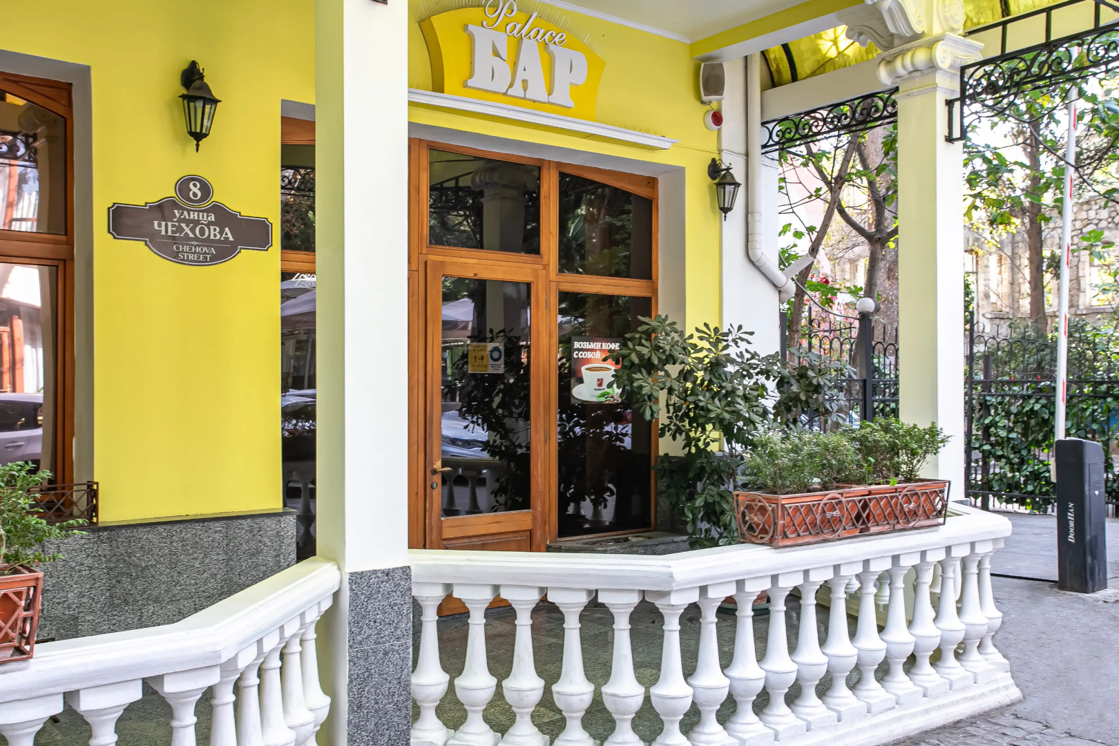 Гостиница Палас