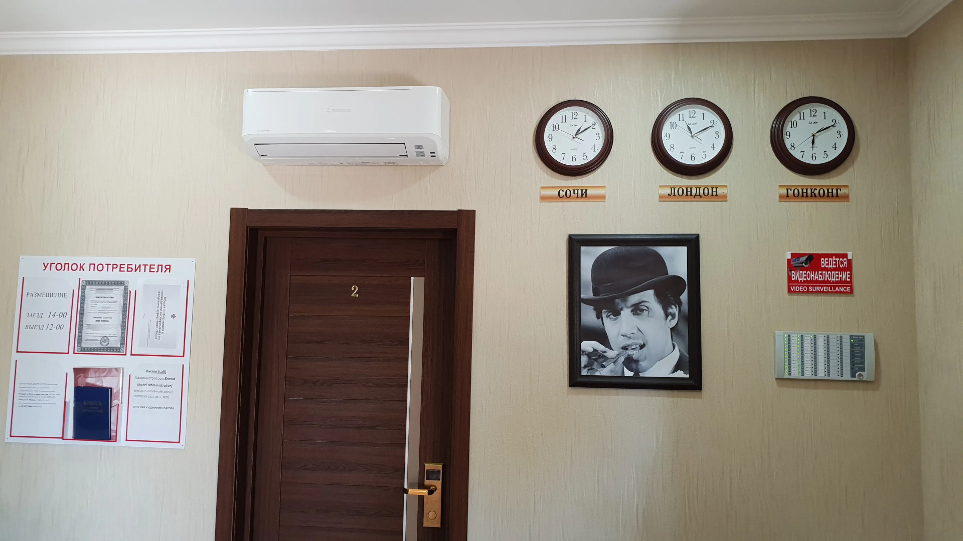 Гостевой дом Celentano