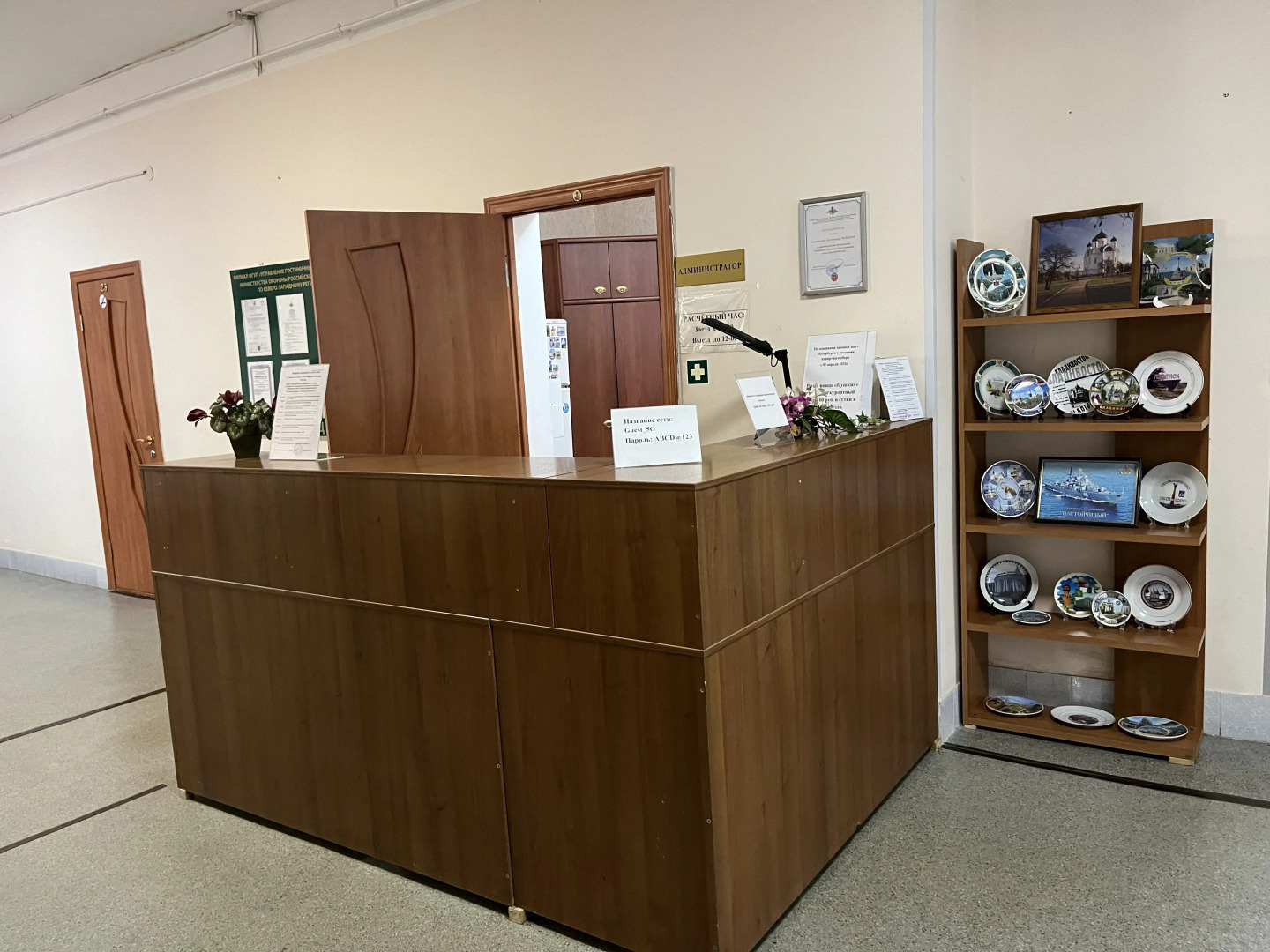 Отель Пушкин