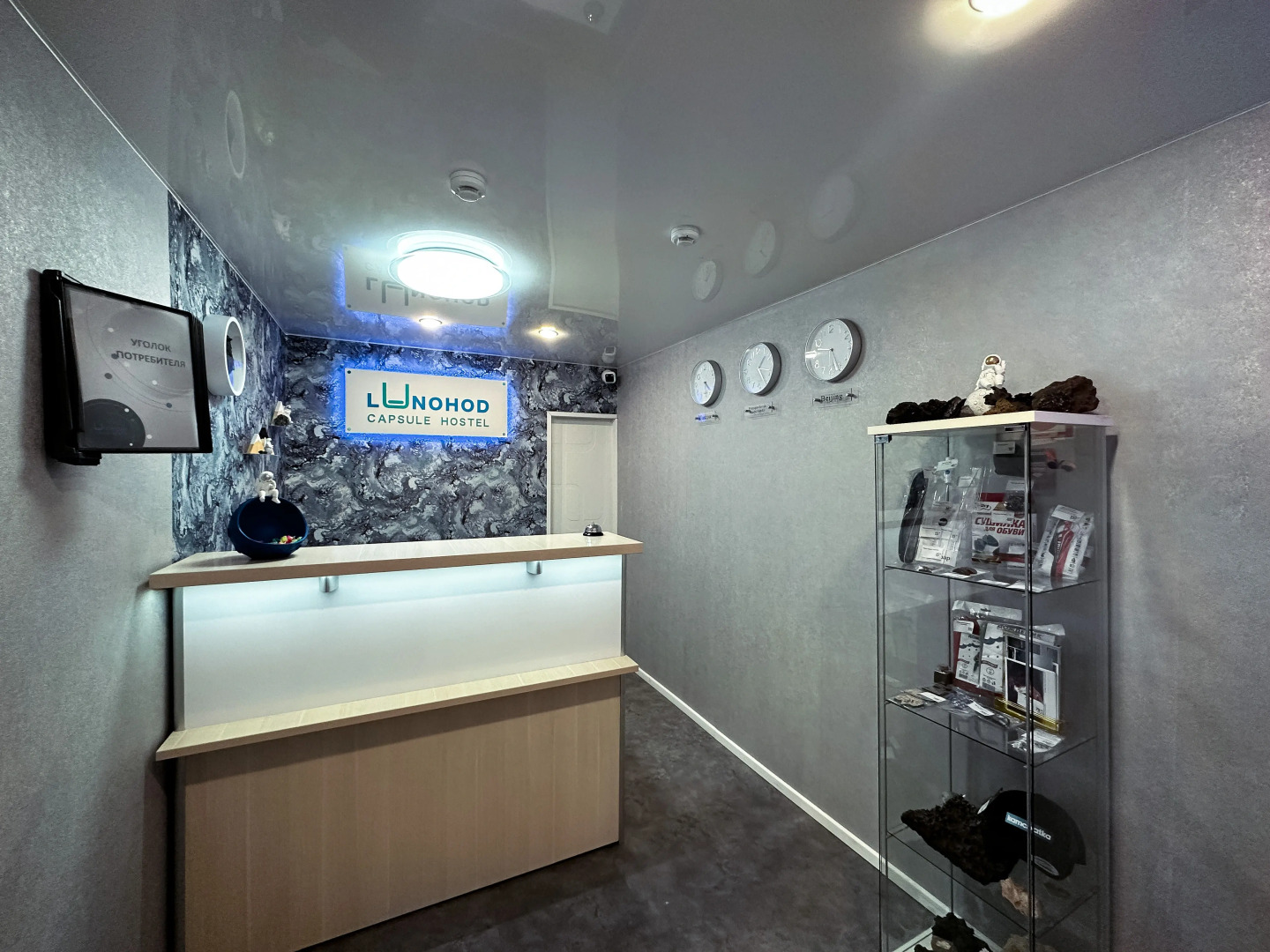 Хоcтел Луноход