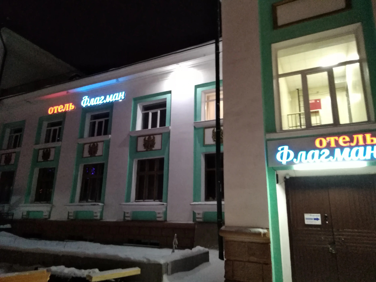 Отель Флагман