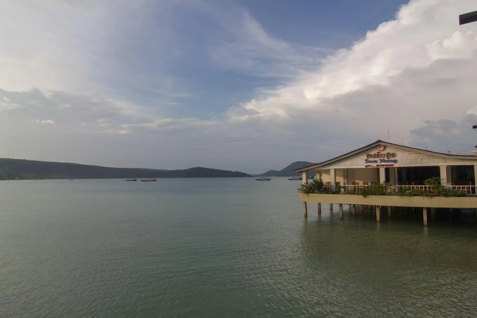 Курортный отель Soon Noeng Resort