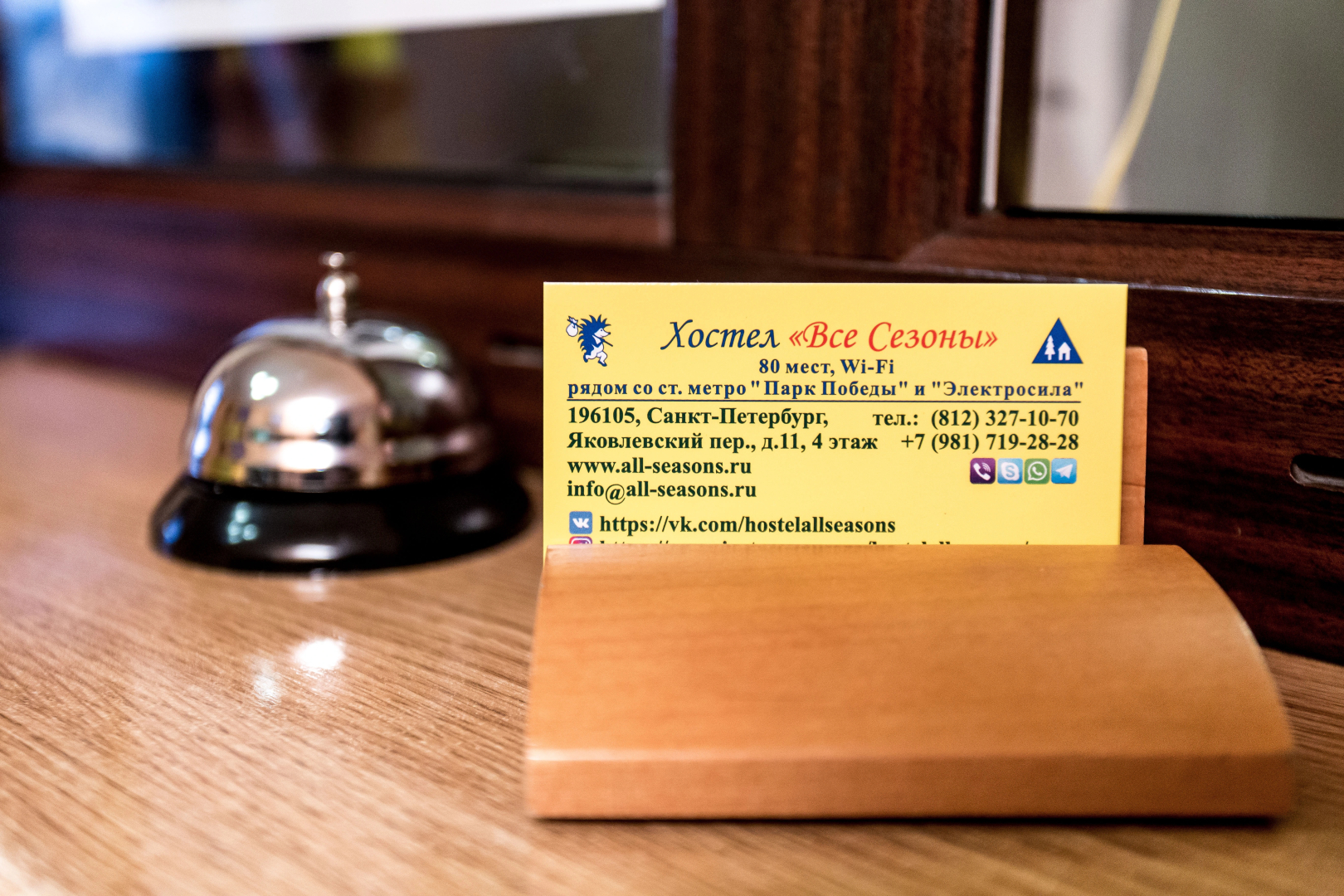 Хостел Все Сезоны