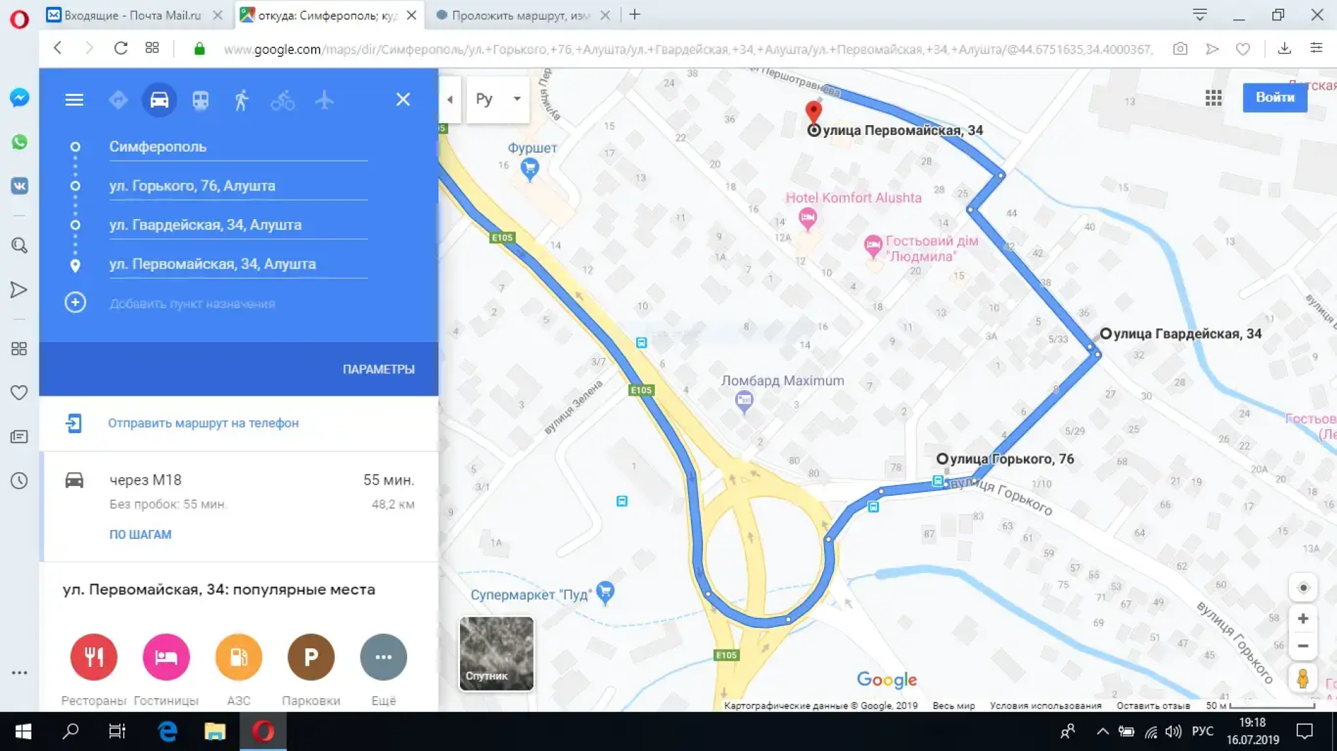 Гостевой дом Малибу