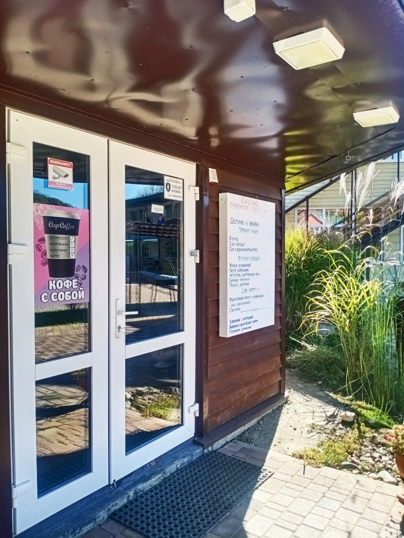 Гостевой Дом Морозовъ