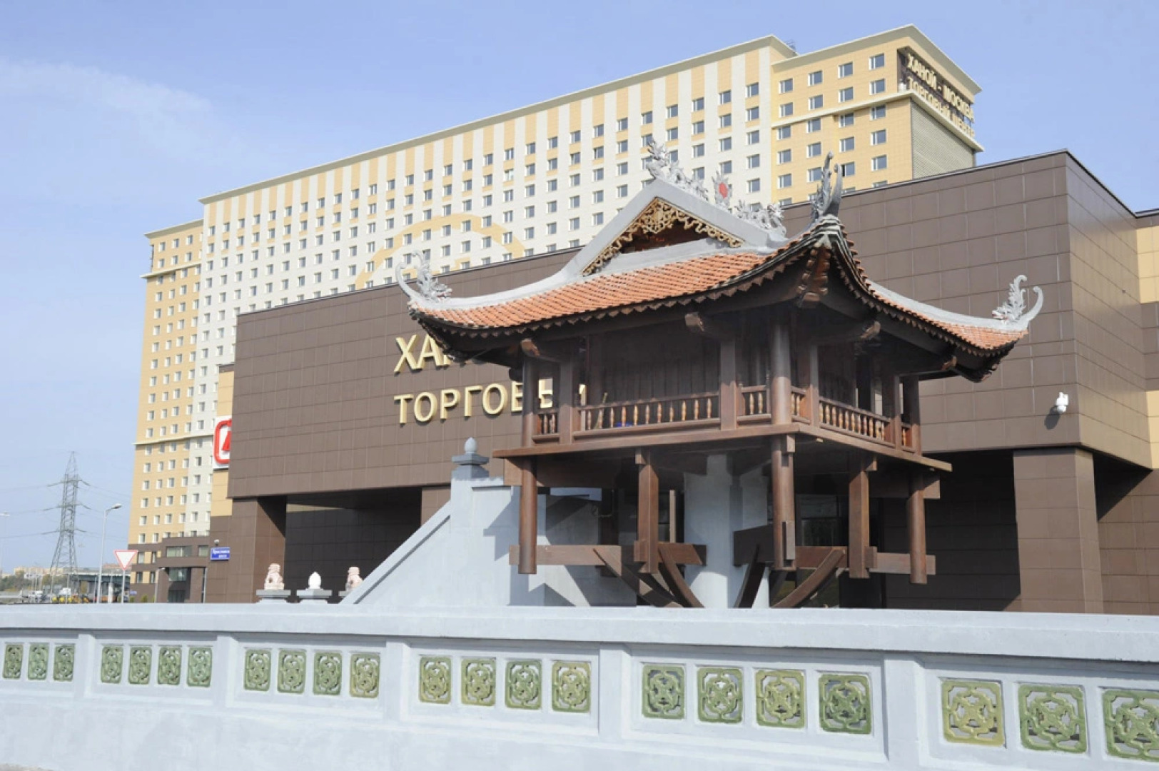 Апарт-отель Ханой-Москва