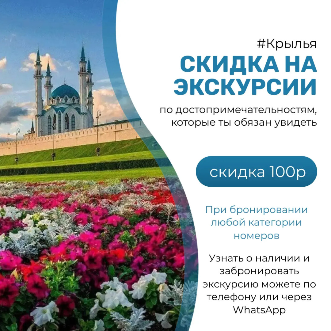 Хостел Крылья