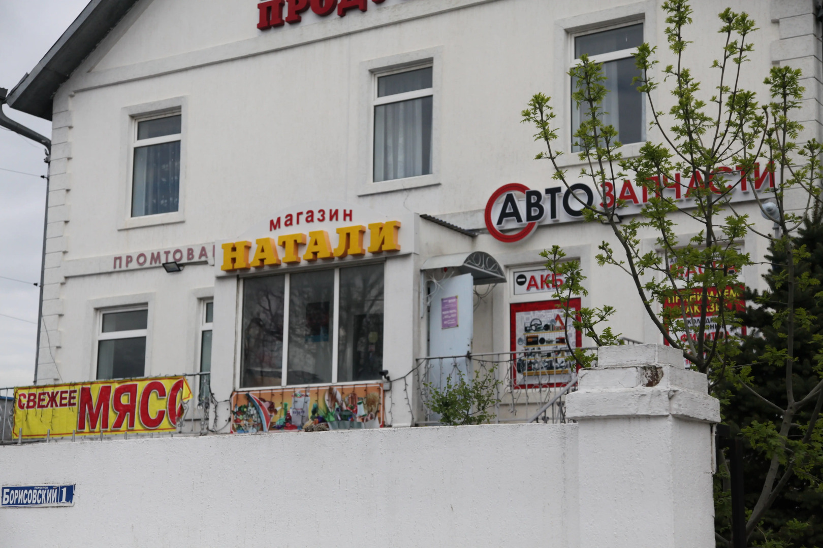 Гостевой Дом Натали