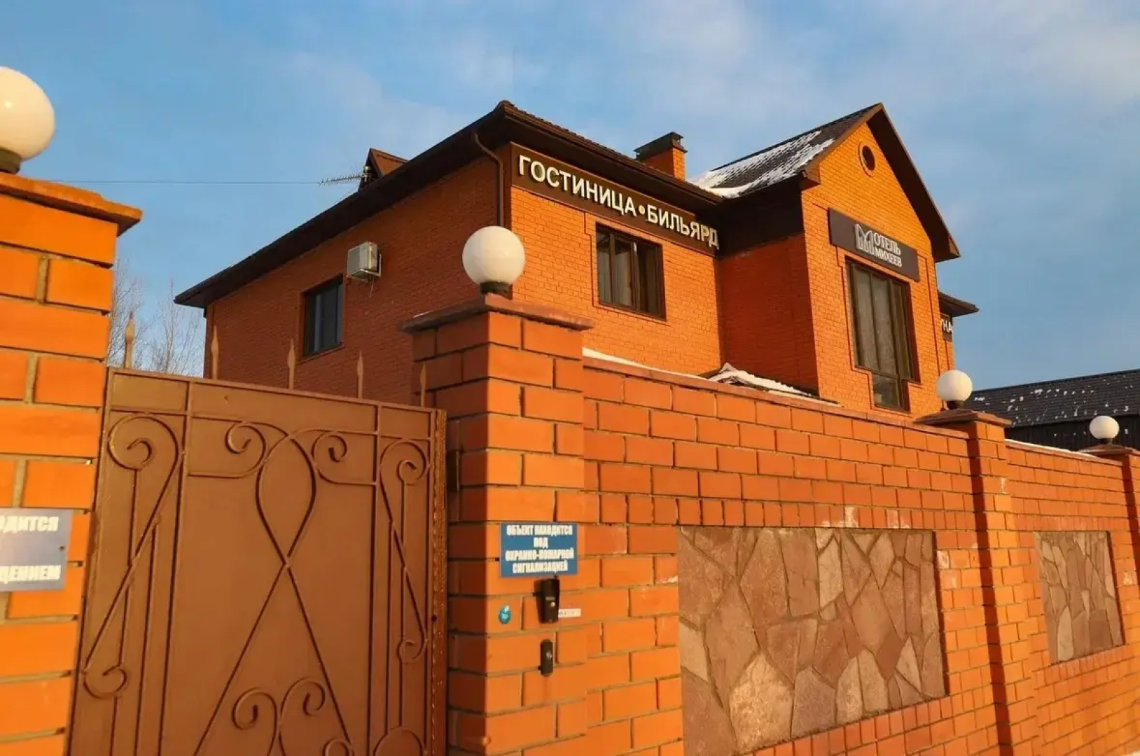 Отель Михеев