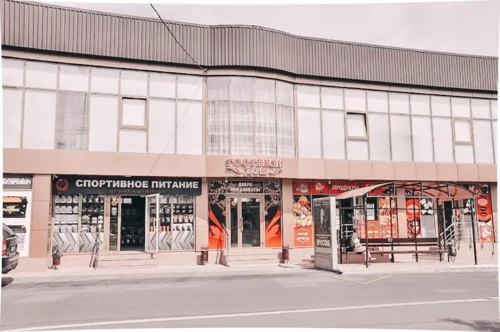 Гостевой дом «На Володарского»