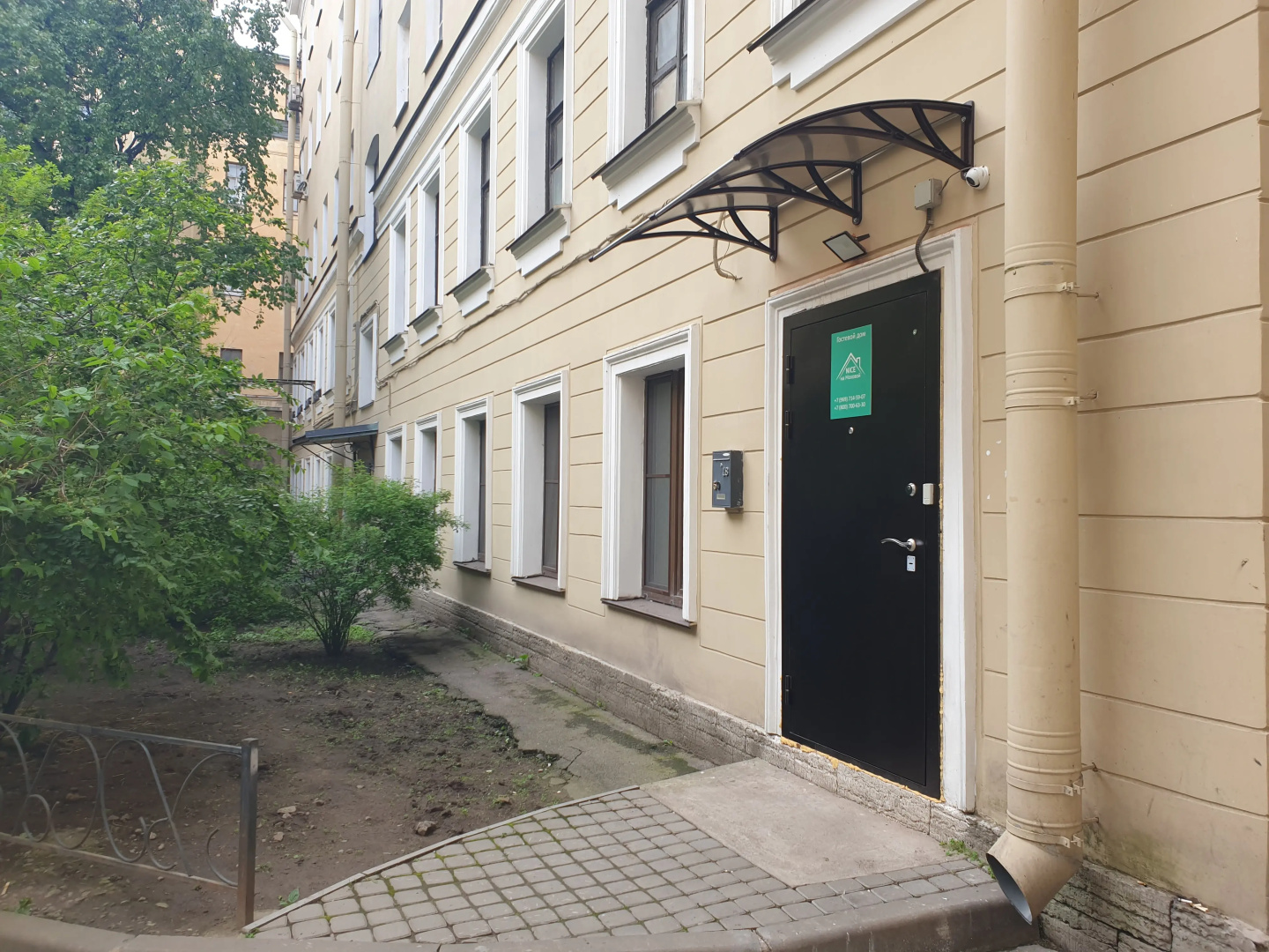Гостевой дом Найсвилс
