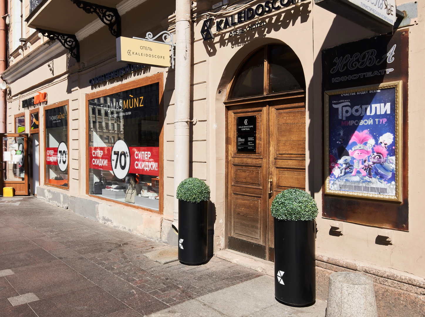 Отель Калейдоскоп Центральный