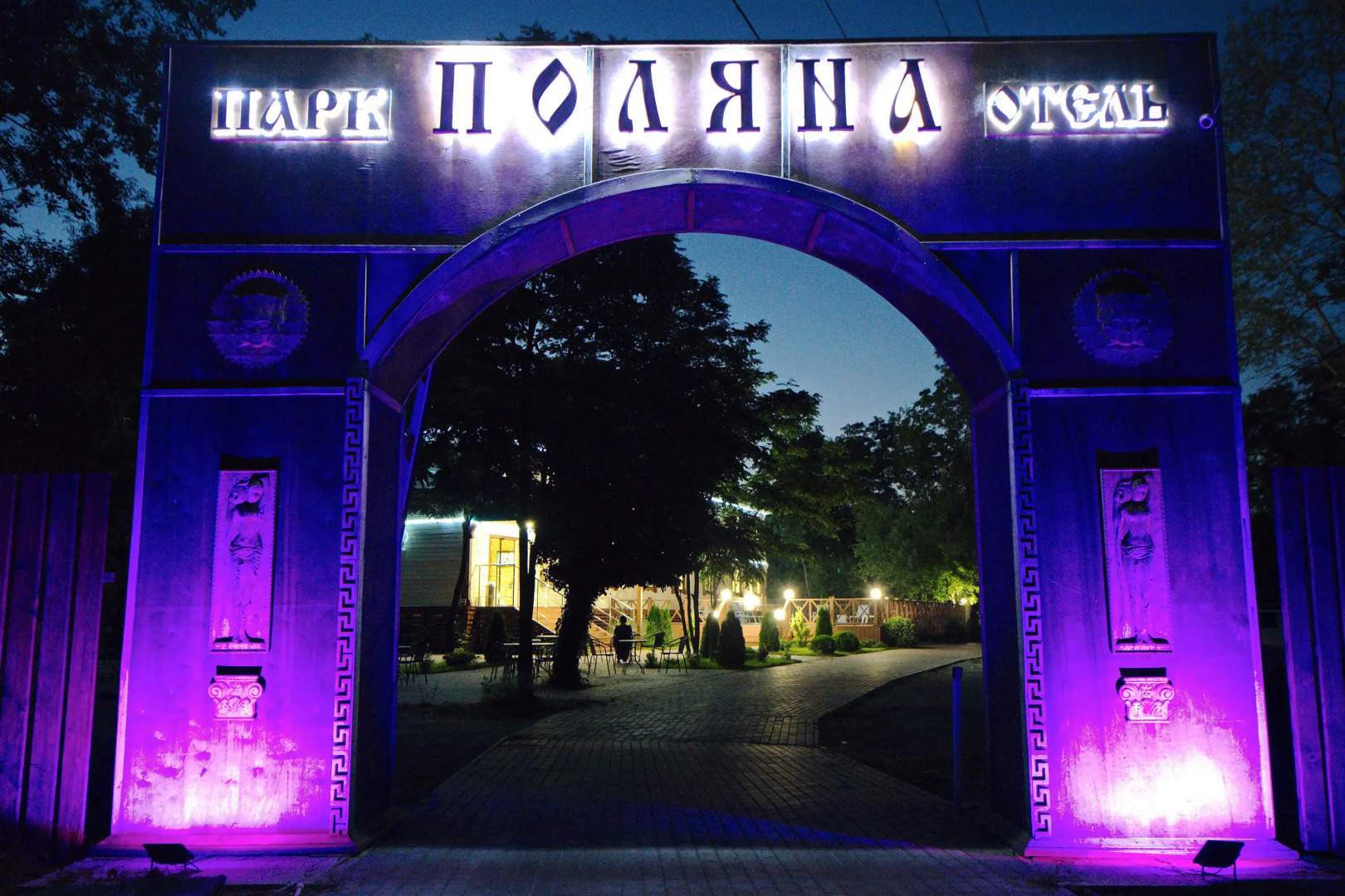 Парк-Отель Поляна