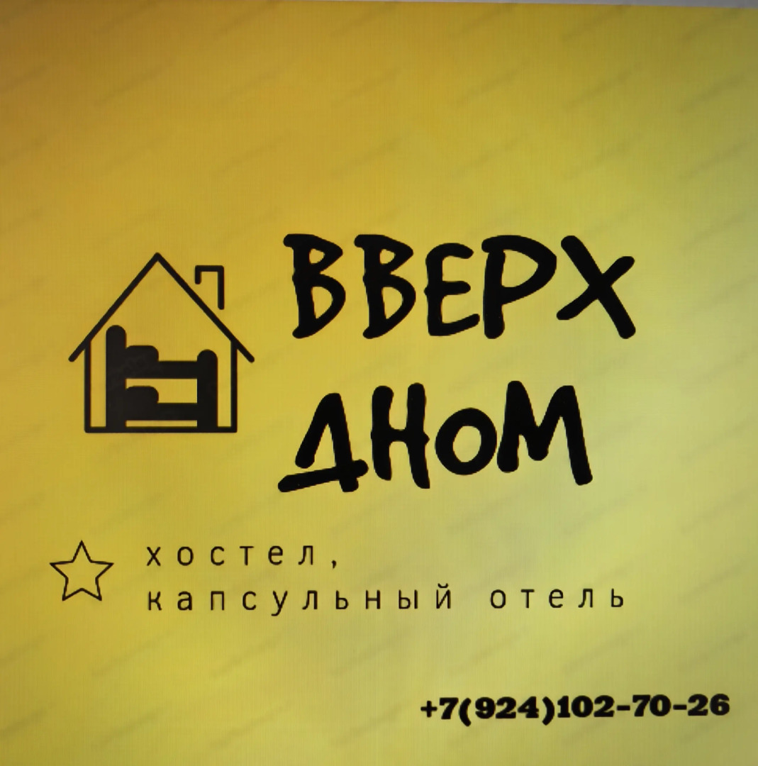 Хостел Капсульный отель Вверх дном