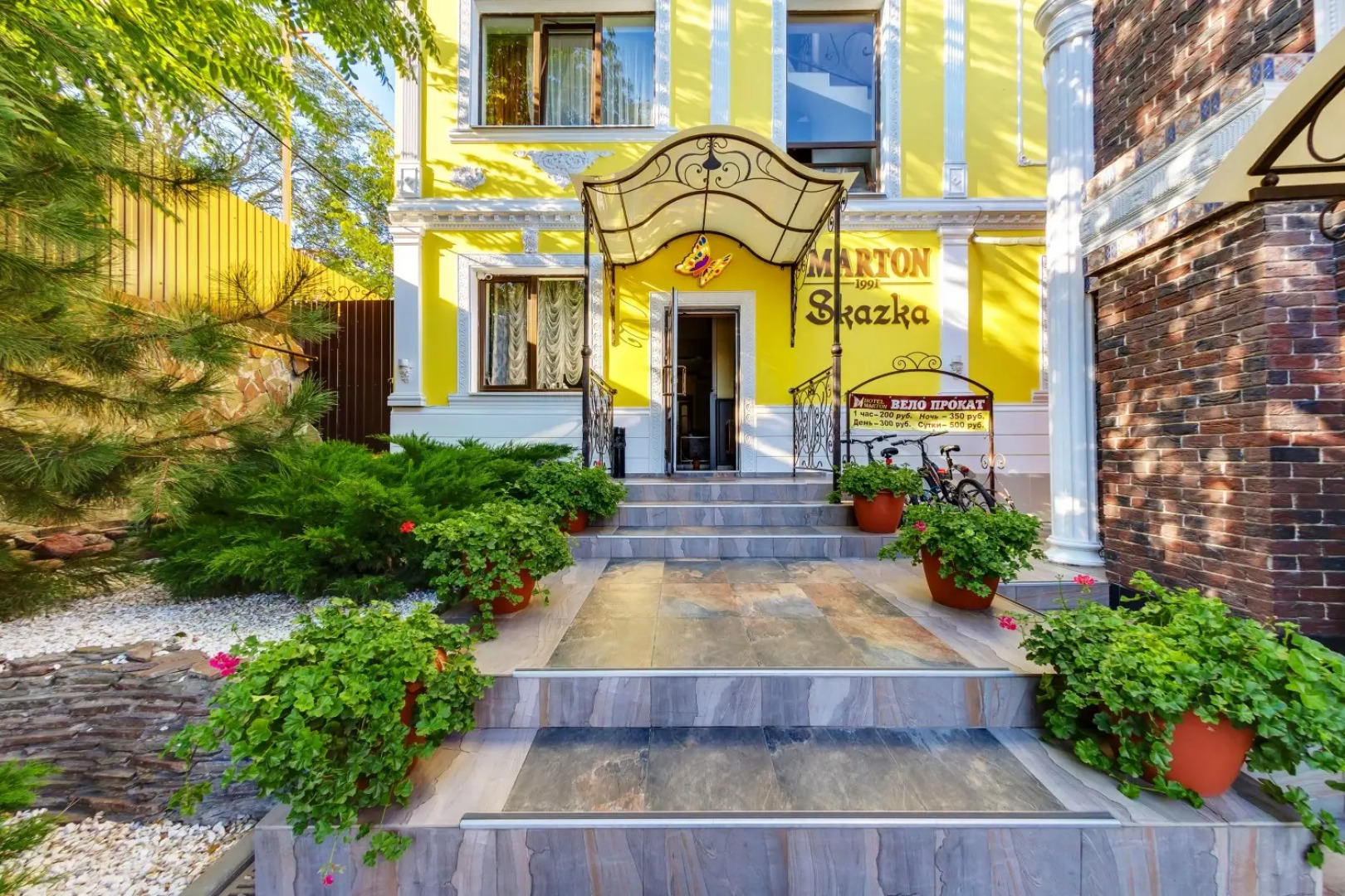 Отель Мартон Сказка