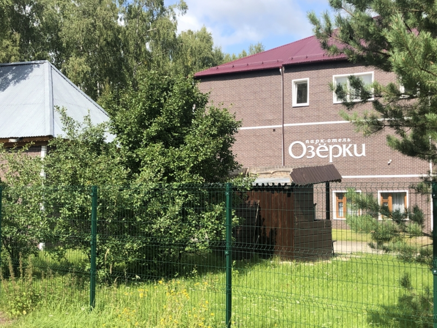 База отдыха  Озёрки