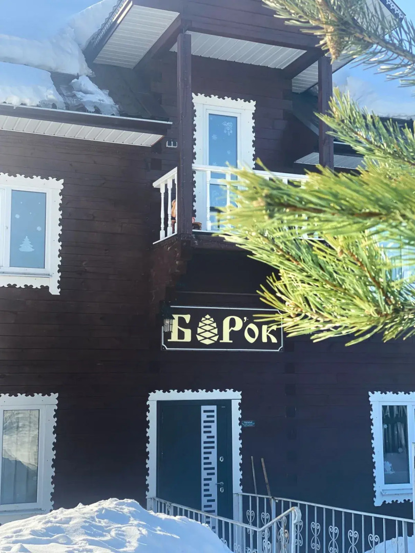 Гостевой Дом БОР'ок