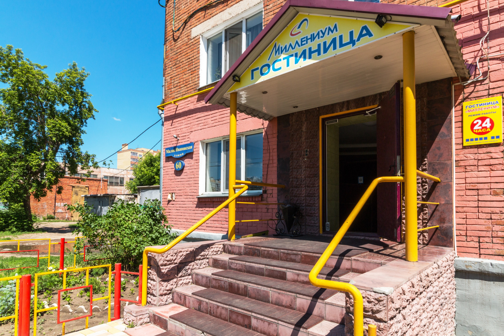 Отель Миллениум