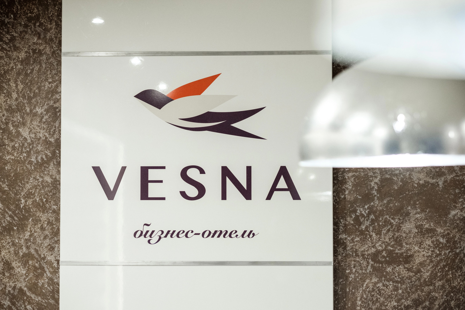 Отель Business Vesna