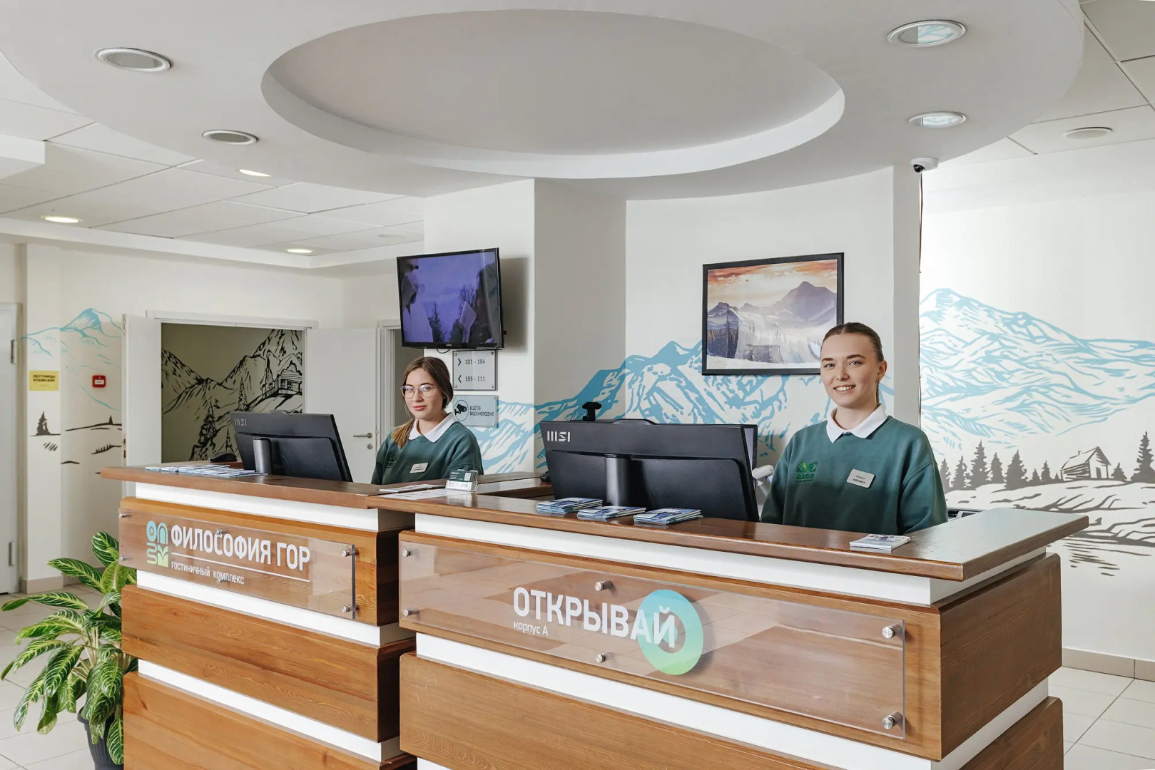 Отель Философия гор, корпус А