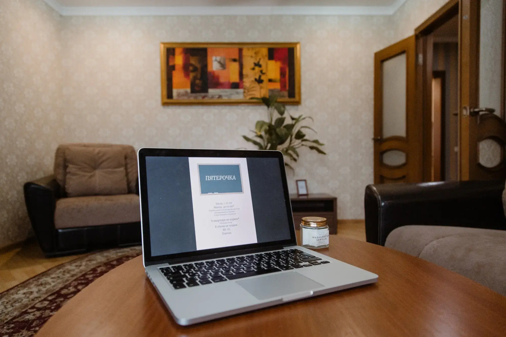 Квартира Пятерочка