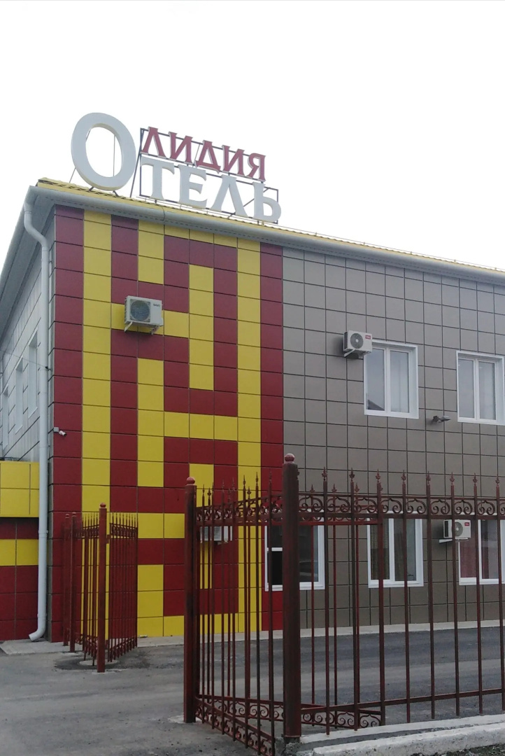 Отель Лидия