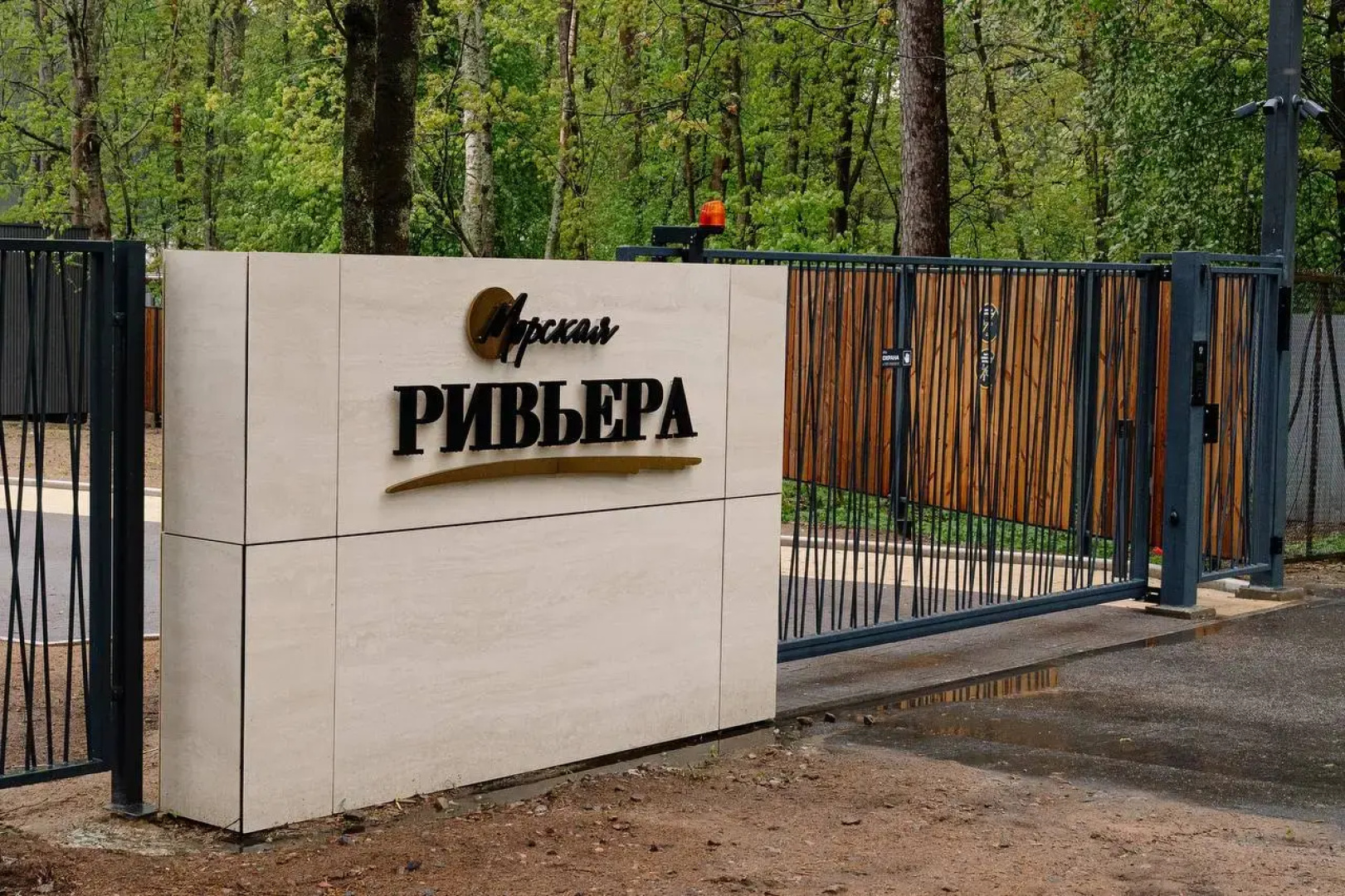 Апартаменты Ривьера апарт