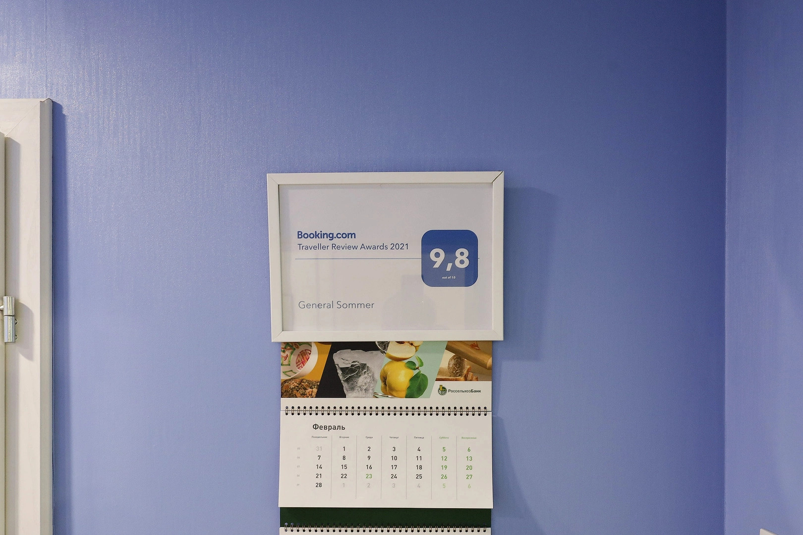 Апартаменты Квартирное Бюро Гала