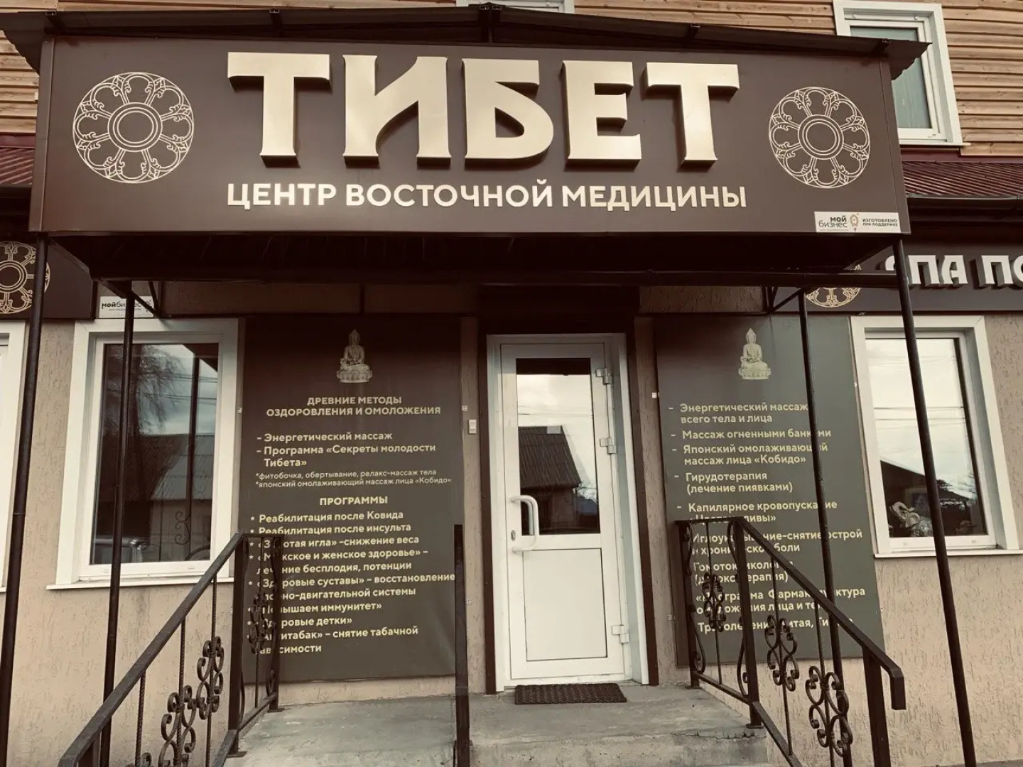 Тибет