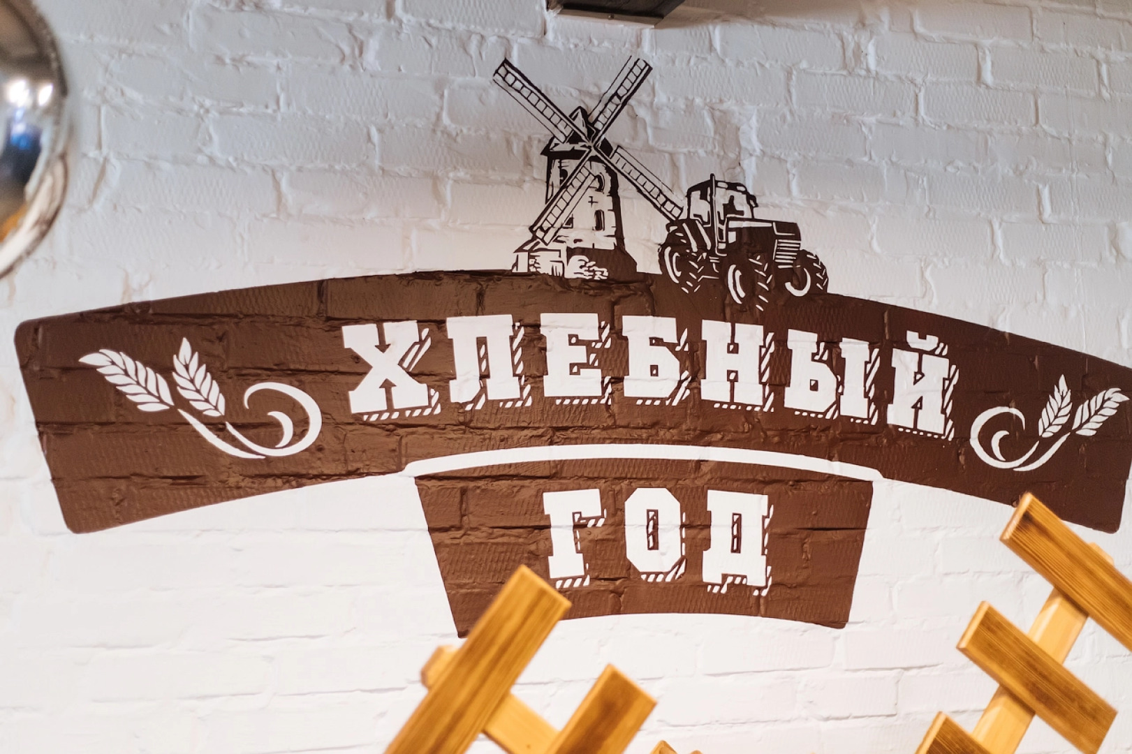 Меблированные комнаты Хлеб