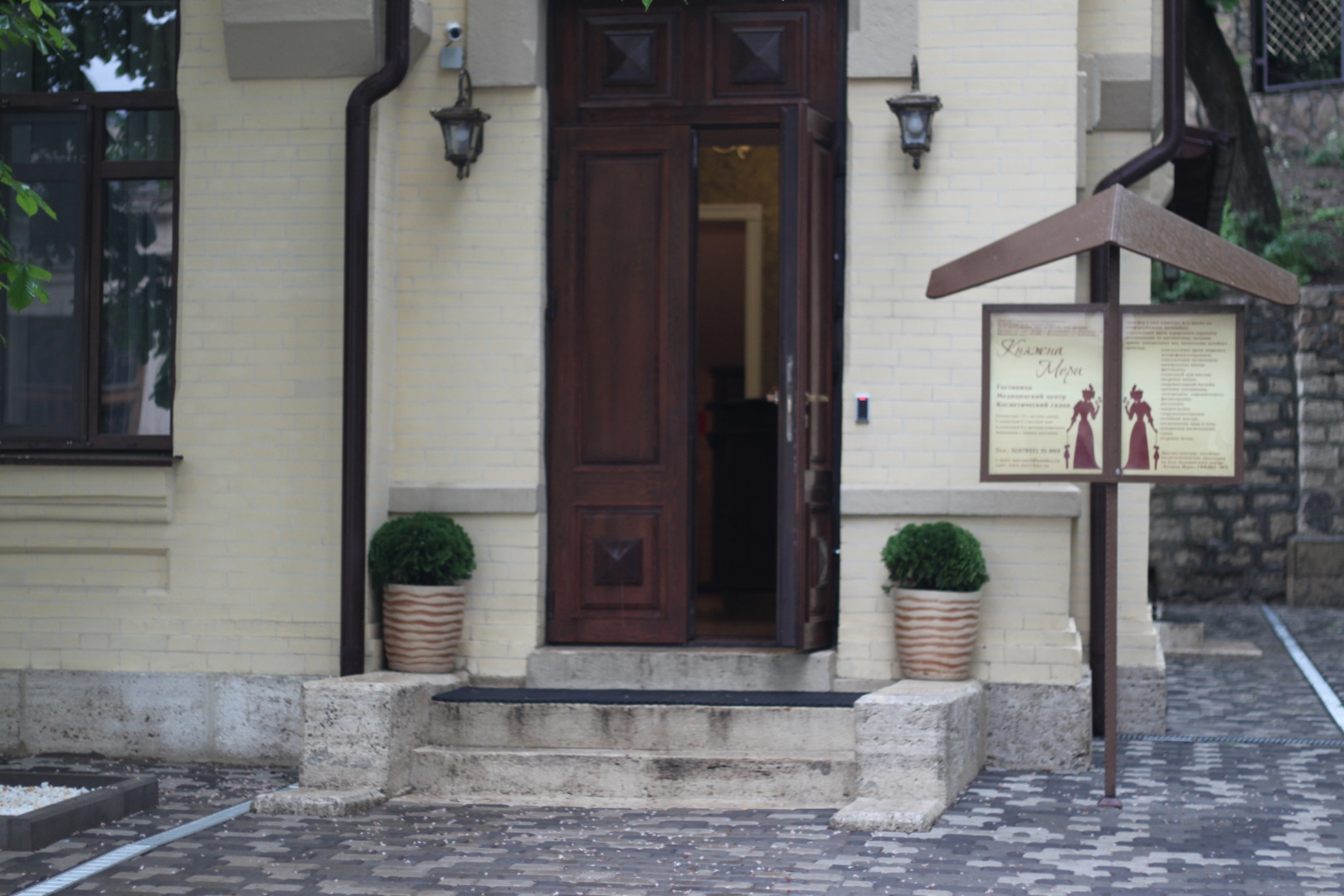 Мини-Отель Медицинский центр Княжна Мери