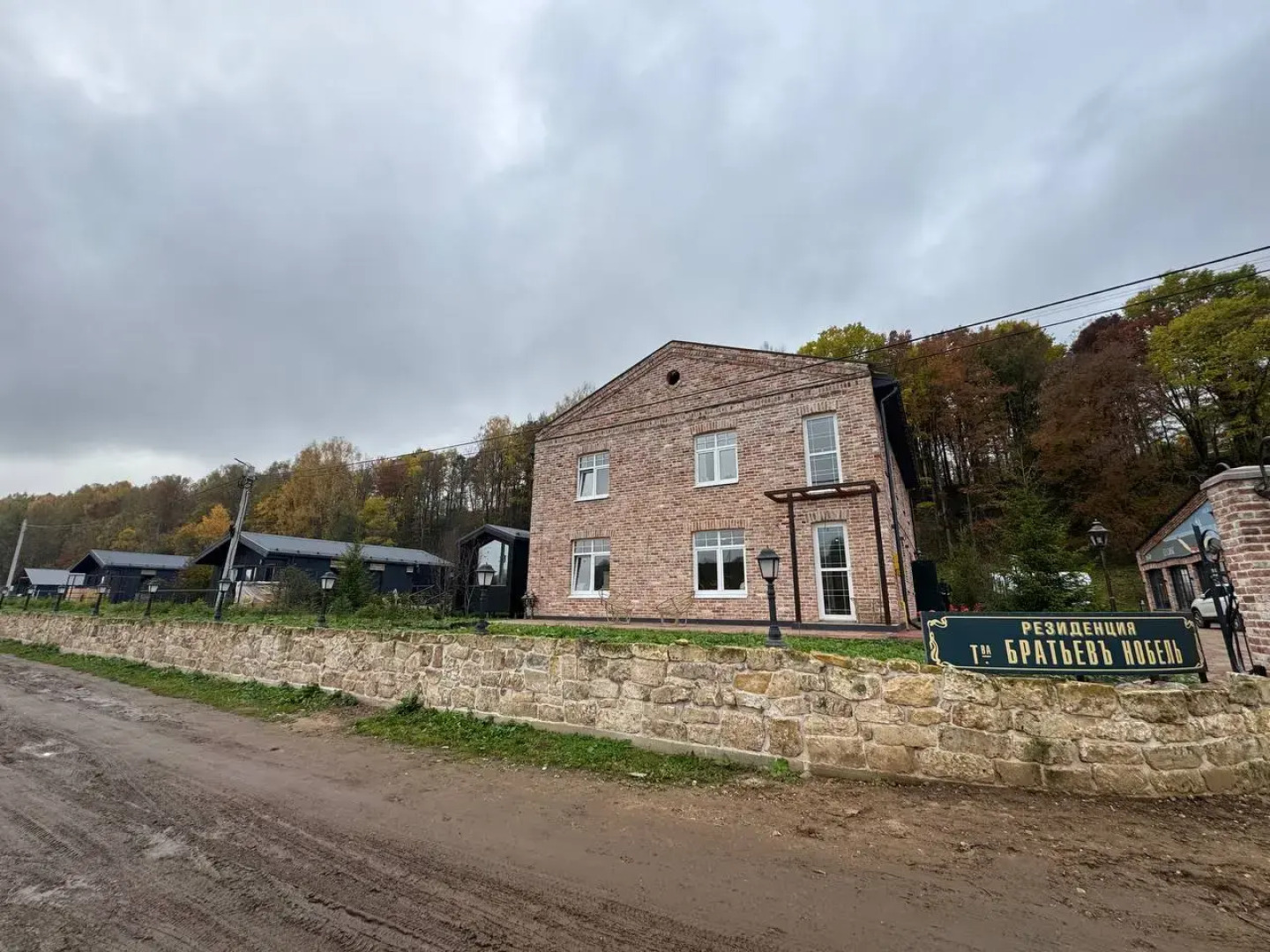 База отдыха Резиденция Братьев Нобель